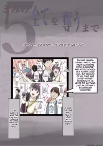 Page 655 of Kimi no Subete o Ubau Made -Soushuu Kanzenban- | Until I Take Everything From You -Complete Compilation- - preview thumbnail