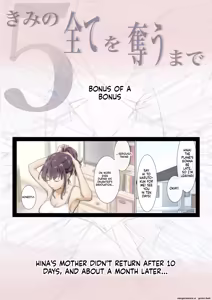 Page 663 of Kimi no Subete o Ubau Made -Soushuu Kanzenban- | Until I Take Everything From You -Complete Compilation- - preview thumbnail