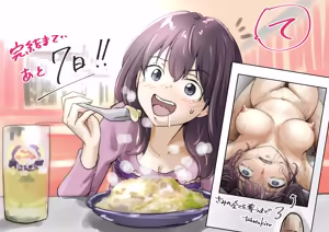 Page 928 of Kimi no Subete o Ubau Made -Soushuu Kanzenban- | Until I Take Everything From You -Complete Compilation- - preview thumbnail