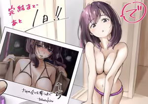 Page 934 of Kimi no Subete o Ubau Made -Soushuu Kanzenban- | Until I Take Everything From You -Complete Compilation- - preview thumbnail