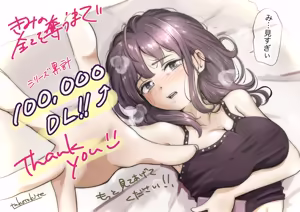 Page 939 of Kimi no Subete o Ubau Made -Soushuu Kanzenban- | Until I Take Everything From You -Complete Compilation- - preview thumbnail