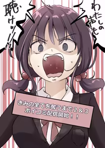 Page 942 of Kimi no Subete o Ubau Made -Soushuu Kanzenban- | Until I Take Everything From You -Complete Compilation- - preview thumbnail