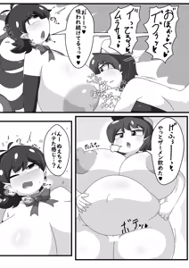 Page 14 of Chou Hatsujouki Nue-chan! x Muramuramurasa!!! - preview thumbnail