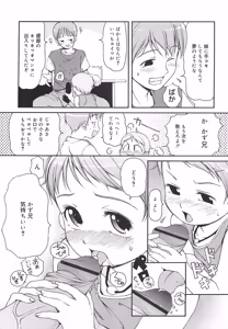 Page 126 of Totsugeki Tonari no Onii-chan - Charge the Brother of neighboring house - preview thumbnail