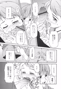 Page 127 of Totsugeki Tonari no Onii-chan - Charge the Brother of neighboring house - preview thumbnail
