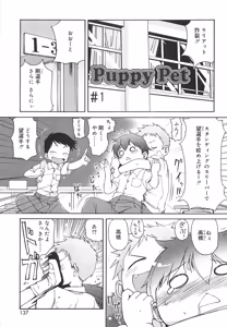 Page 134 of Totsugeki Tonari no Onii-chan - Charge the Brother of neighboring house - preview thumbnail