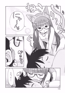 Page 169 of Totsugeki Tonari no Onii-chan - Charge the Brother of neighboring house - preview thumbnail