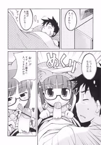 Page 171 of Totsugeki Tonari no Onii-chan - Charge the Brother of neighboring house - preview thumbnail