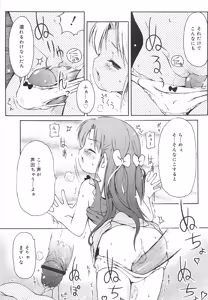 Page 30 of Totsugeki Tonari no Onii-chan - Charge the Brother of neighboring house - preview thumbnail