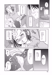 Page 89 of Totsugeki Tonari no Onii-chan - Charge the Brother of neighboring house - preview thumbnail