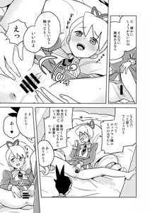 Page 16 of Jidori Iinchou - preview thumbnail