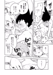Page 27 of Jidori Iinchou - preview thumbnail