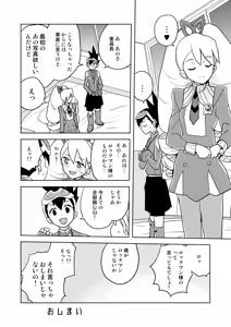 Page 31 of Jidori Iinchou - preview thumbnail