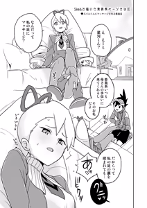 Page 32 of Jidori Iinchou - preview thumbnail