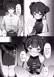 Page 16 of Ryuuge Kisaki no Sakusei Kiroku - Ryuka Kisaki's Sperm Milking Record | 류게 키사키의 착정 기록 - preview thumbnail