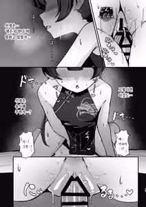 Page 18 of Ryuuge Kisaki no Sakusei Kiroku - Ryuka Kisaki's Sperm Milking Record | 류게 키사키의 착정 기록 - preview thumbnail