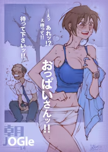 Page 30 of ASAHI JOG / Test Sketch - preview thumbnail