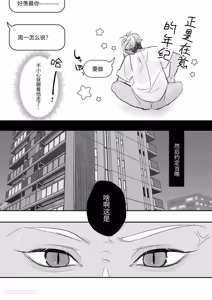 Page 15 of My cuntboy friend's sexual habits are crazy︱cuntboy君，朋友的性癖太糟糕了 - preview thumbnail