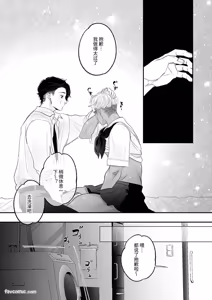 Page 35 of My cuntboy friend's sexual habits are crazy︱cuntboy君，朋友的性癖太糟糕了 - preview thumbnail