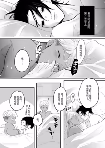 Page 82 of My cuntboy friend's sexual habits are crazy︱cuntboy君，朋友的性癖太糟糕了 - preview thumbnail