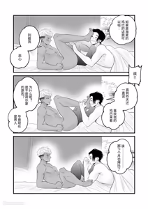 Page 83 of My cuntboy friend's sexual habits are crazy︱cuntboy君，朋友的性癖太糟糕了 - preview thumbnail