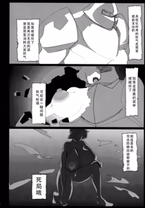 Page 30 of Inyou Kijutsu Kei Daigokan | 淫妖奇术竞 五 - preview thumbnail