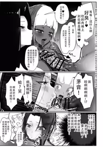 Page 51 of Inyou Kijutsu Kei Daigokan | 淫妖奇术竞 五 - preview thumbnail