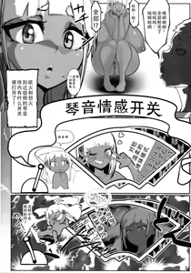 Page 56 of Inyou Kijutsu Kei Daigokan | 淫妖奇术竞 五 - preview thumbnail