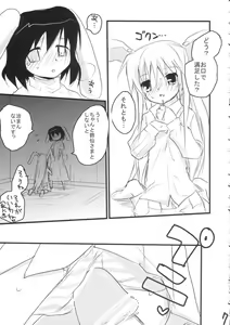 Page 6 of Uronge Ni - preview thumbnail