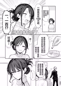Page 5 of Hitozuma NTR - preview thumbnail