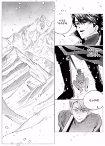 Page 16 of Asteroid Belt - preview thumbnail