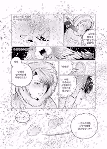 Page 19 of Asteroid Belt - preview thumbnail