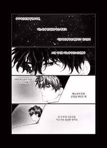 Page 2 of Asteroid Belt - preview thumbnail