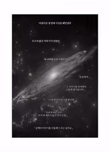 Page 32 of Asteroid Belt - preview thumbnail