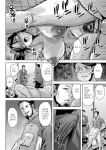 Page 108 of Insai Melancholy | 음란아내 멜랑꼴리 - preview thumbnail
