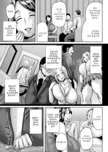 Page 121 of Insai Melancholy | 음란아내 멜랑꼴리 - preview thumbnail