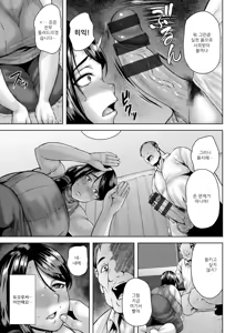 Page 123 of Insai Melancholy | 음란아내 멜랑꼴리 - preview thumbnail