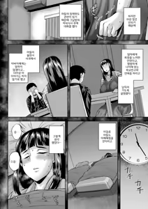 Page 144 of Insai Melancholy | 음란아내 멜랑꼴리 - preview thumbnail