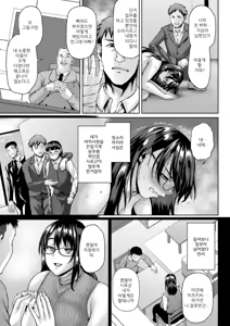 Page 165 of Insai Melancholy | 음란아내 멜랑꼴리 - preview thumbnail