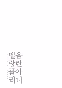 Page 27 of Insai Melancholy | 음란아내 멜랑꼴리 - preview thumbnail