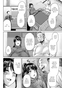 Page 30 of Insai Melancholy | 음란아내 멜랑꼴리 - preview thumbnail