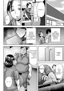 Page 52 of Insai Melancholy | 음란아내 멜랑꼴리 - preview thumbnail