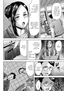 Page 98 of Insai Melancholy | 음란아내 멜랑꼴리 - preview thumbnail