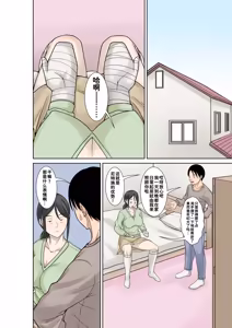 Page 7 of Okaa-san ga Kossetsu Shita node Musuko no Ore ga Kaigo Suru! - preview thumbnail