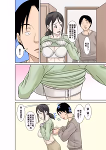 Page 9 of Okaa-san ga Kossetsu Shita node Musuko no Ore ga Kaigo Suru! - preview thumbnail