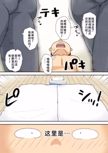 Page 16 of InCha no Oi to Oba to Mama to 3P - preview thumbnail