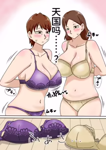 Page 17 of InCha no Oi to Oba to Mama to 3P - preview thumbnail
