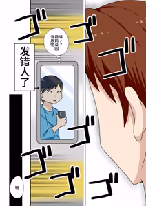 Page 6 of InCha no Oi to Oba to Mama to 3P - preview thumbnail