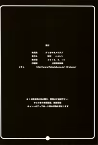 Page 25 of Rakuen Onna Kaizoku - preview thumbnail