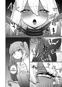 Page 12 of Onna Kishi ga, Mesugaki Futa Succubus ni Kateru Wake Nai daro! | 여기사가 , 메스가키 후타 서큐버스에게 이길 수 있을 리 없잖아! - preview thumbnail